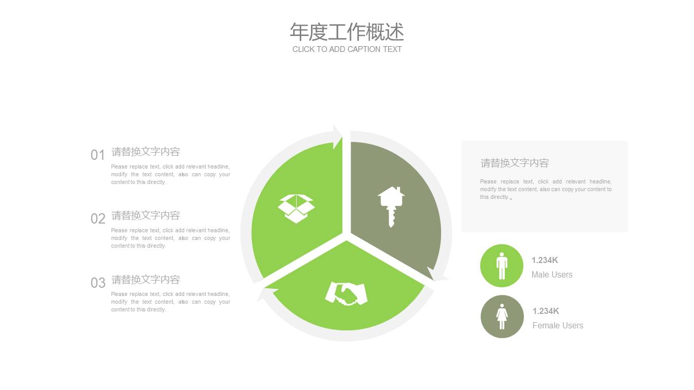 创意风格 (21).pptx